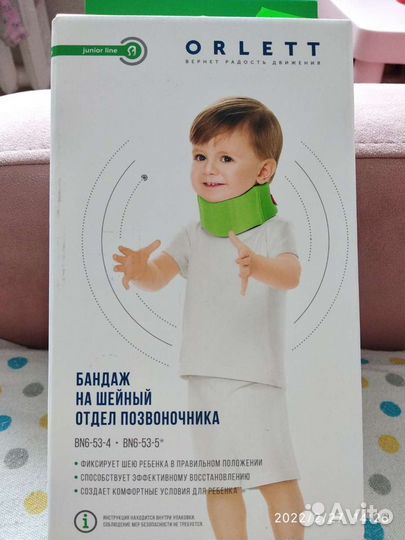 Бандаж на шею детский