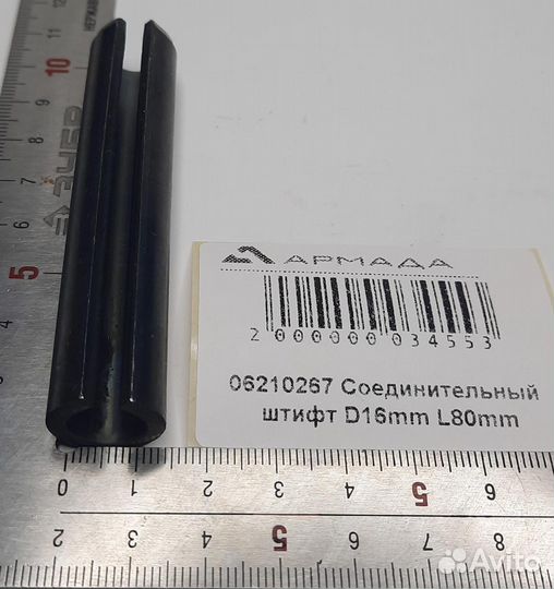 06210267 Соединительный штифт D 16 mm L 80 mm