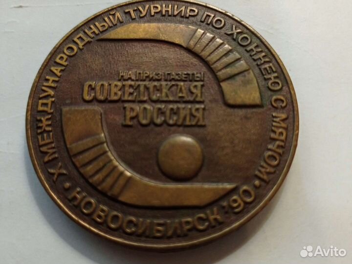 Настольная медаль СССР