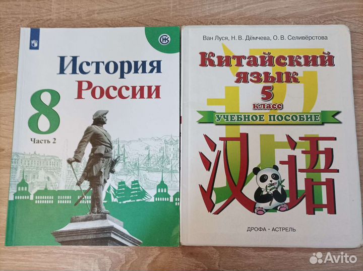 Школьные учебники 1,2,3,4,5,6,7,8,9 класс