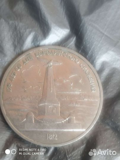 Монеты СССР редкие