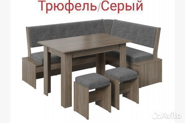 Кухонный уголок