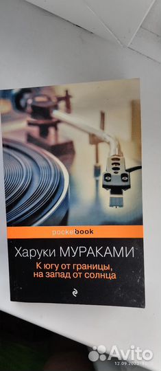 Книги Харуки Мураками 