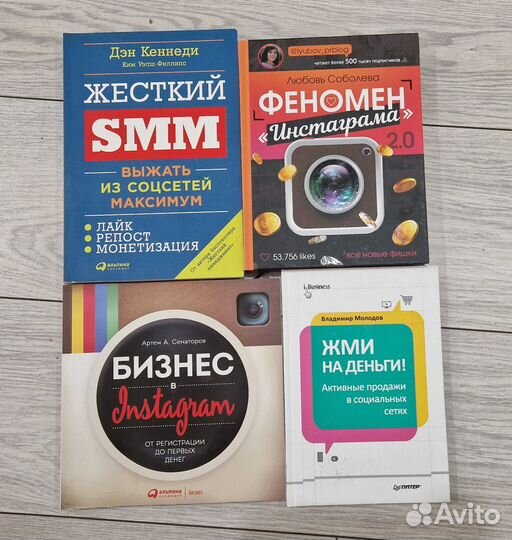 Книги для бизнеса в соц сетях