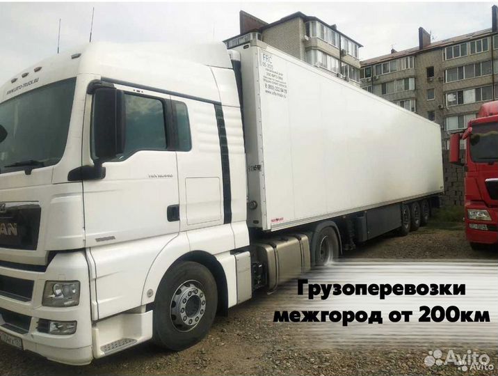 Грузоперевозки межгород от 200 км, попутный груз