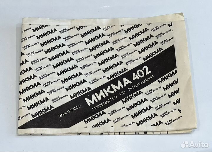 Фен для волос Микма 402 СССР