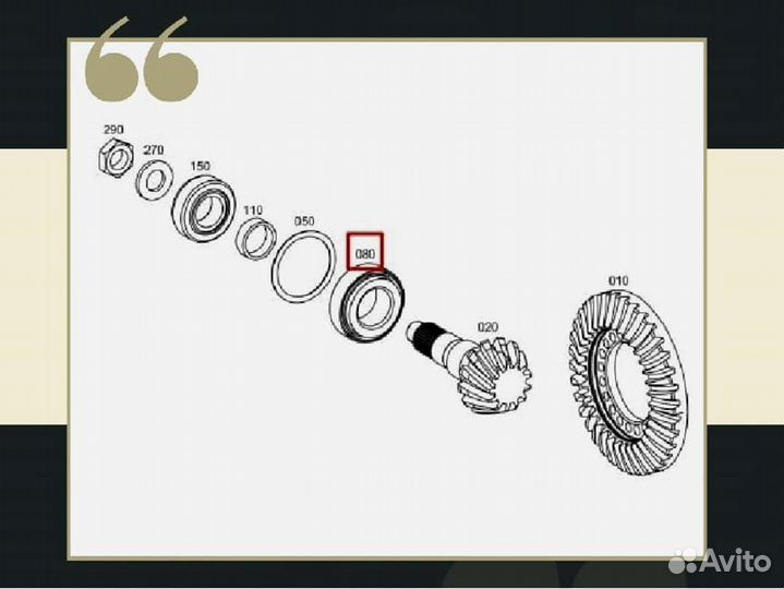 Подшипник ZF