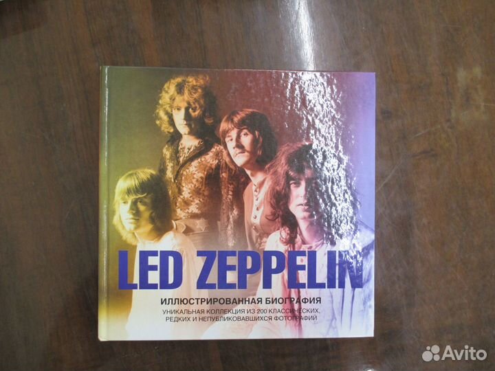 Лед Зеппелин.Иллюстрированная биография