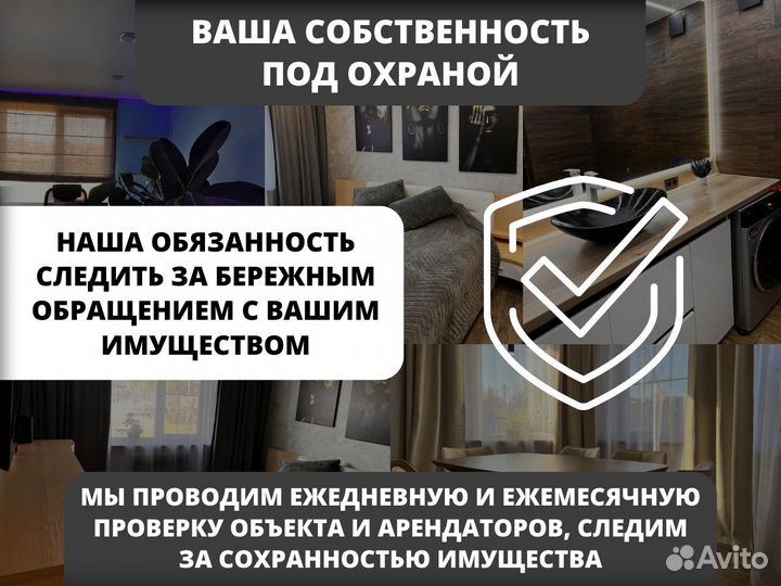Субаренда недвижимости доверительное управление