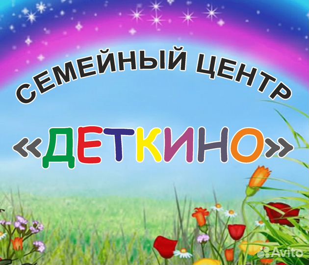 Частный детский сад