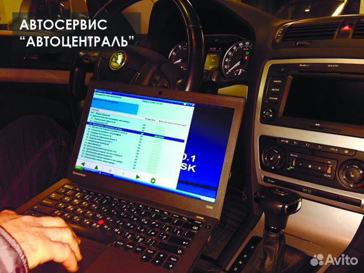 Компьютерная диагностика автомобиля, автоэлектрик