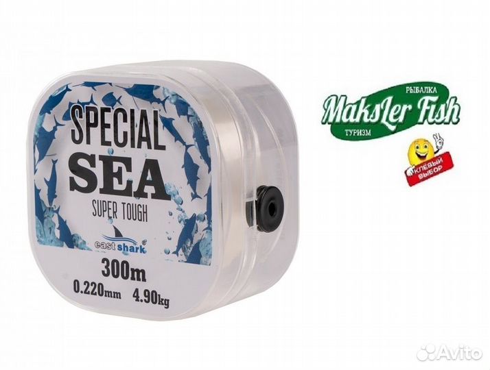 Леска морская Special SEA 300м прозрачная
