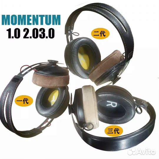 Амбушюры для наушников Momentum 2