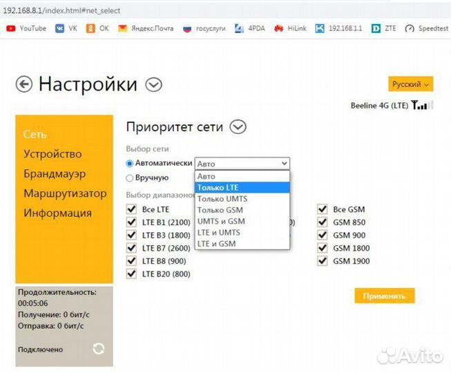 Комплект 4G LTE WiFi