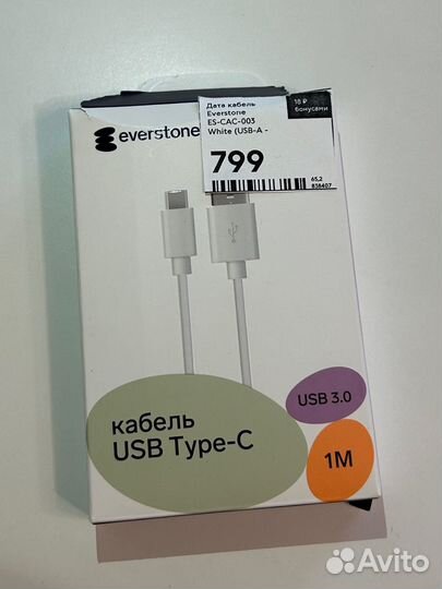 Кабель USB Type-C