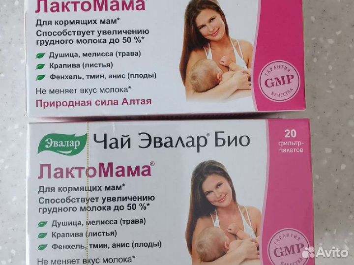 Чай для лактации. лактомама 2 упаковки