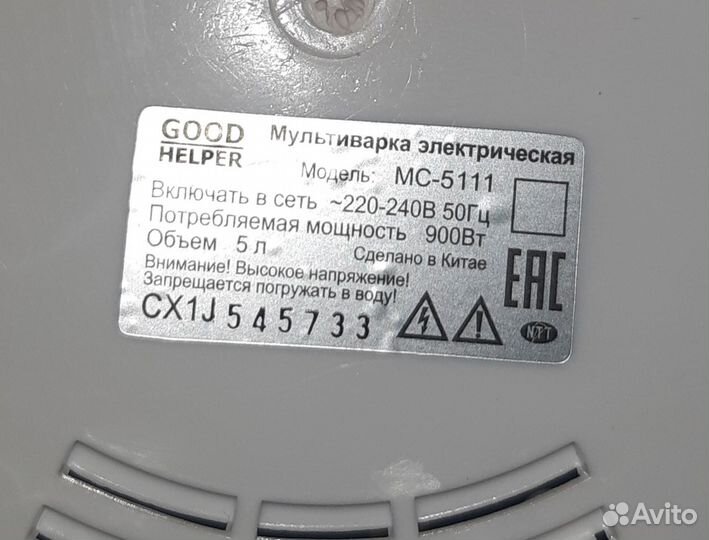 Мультиварка