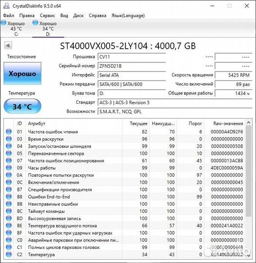 Hdd 3.5 4tb