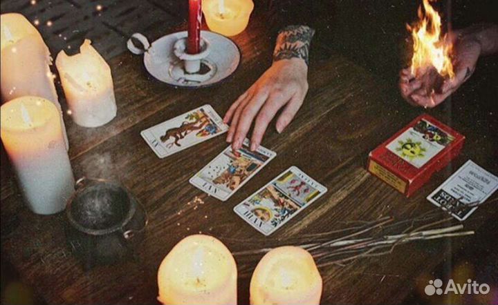 Гадание приворот услуга