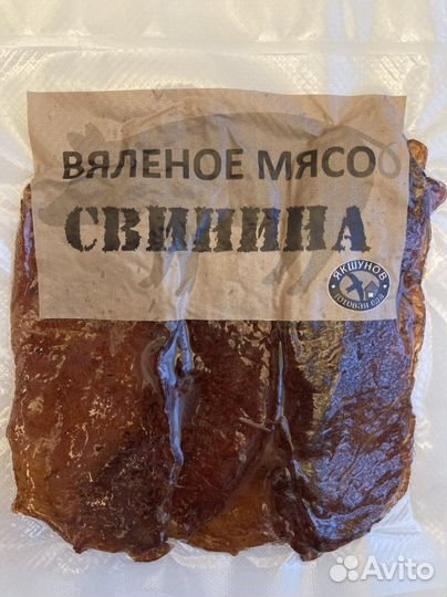 Вяленое мясо