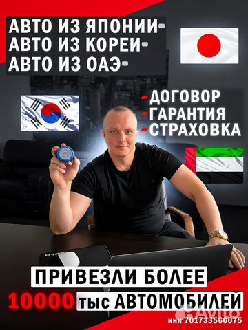 Заказ авто из Японии, Кореи и Китая