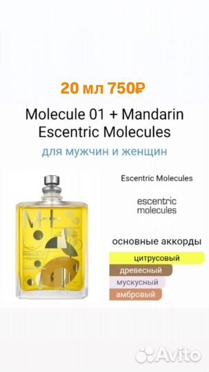 Парфюм на паспив