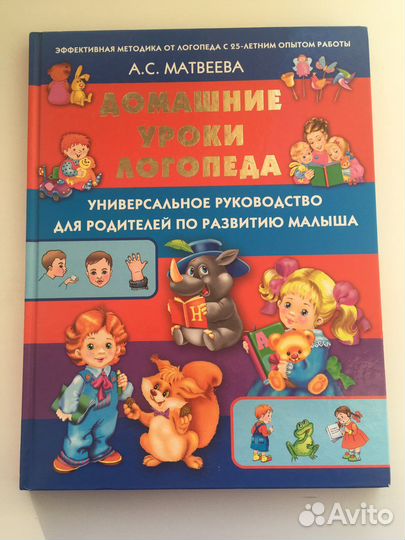 Развивающие книги для детей