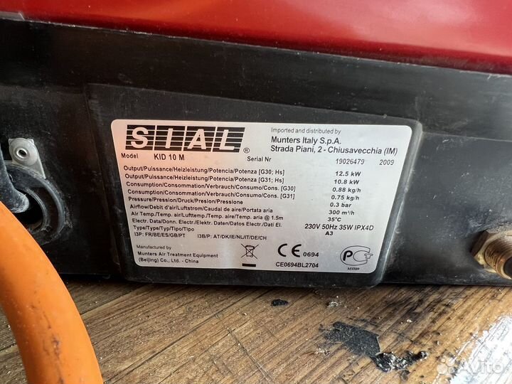 Тепловая пушка газовая KID 10 M