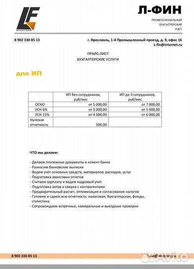 Бухгалтер для маркетплейсов