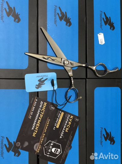Ножницы парикмахерские Freelander