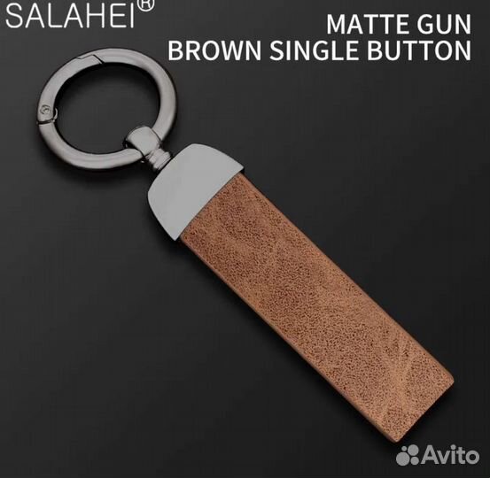 Брелок для ключей