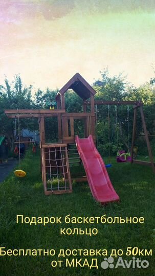 Детский комплекс с наложенным платежем