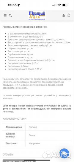 Коляска 2 в 1.15тыс