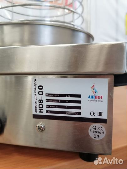 Аппарат для хот догов