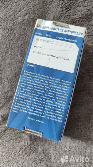 Карточки для изучения английского