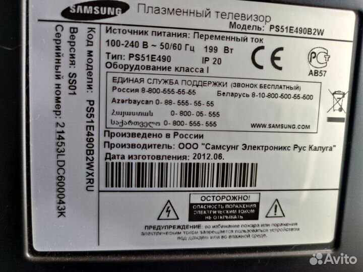 Samsung ps51e490b2wxru
