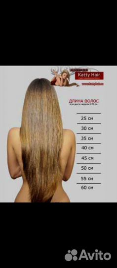 Натуральные волосы для наращивания готовые