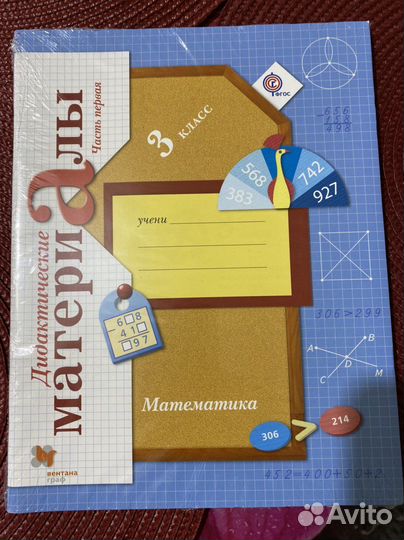 Рабочая тетрадь 3 класс, 6 класс