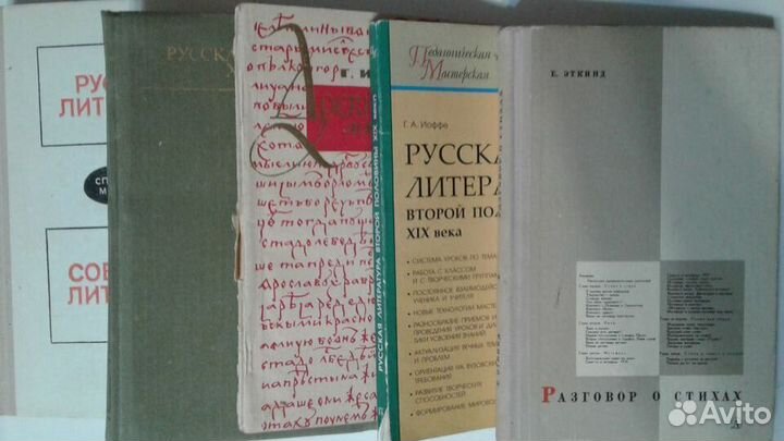 Материалы к урокам для учителя литературы и рус яз