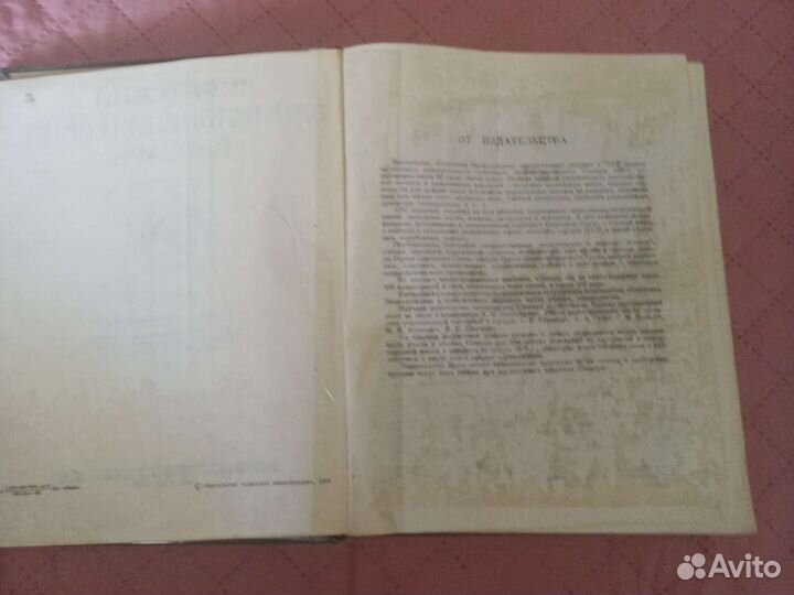 Советский энциклопедический словарь