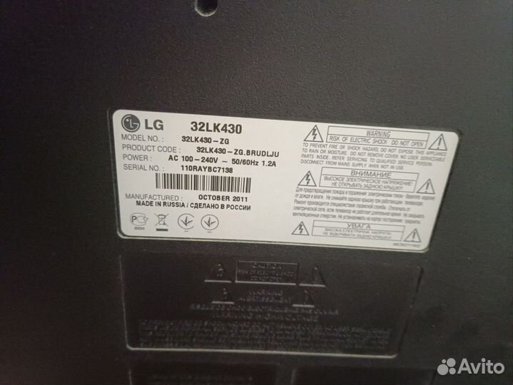 Телевизор lg 32