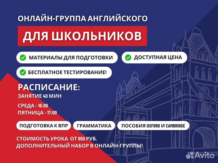 Курсы английского в Сочи