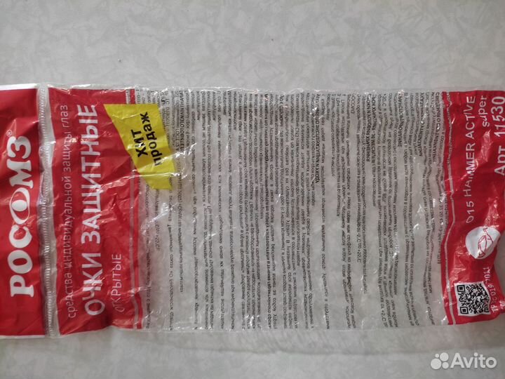 Очки защитные