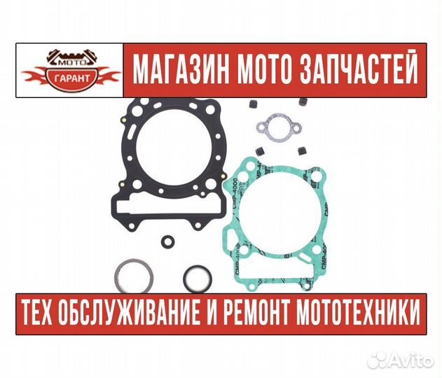 Комплект прокладок для мотоцикла suzuki DRZ 400