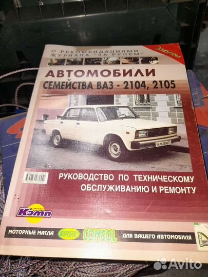 Журнал