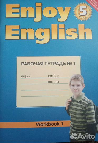Учебник английского языка 5 класс раб тетрадь