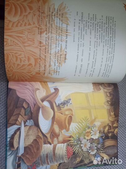 Книга сказка для детей