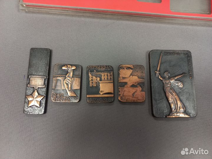 Набор памятных медалей плакеток Волгоград СССР