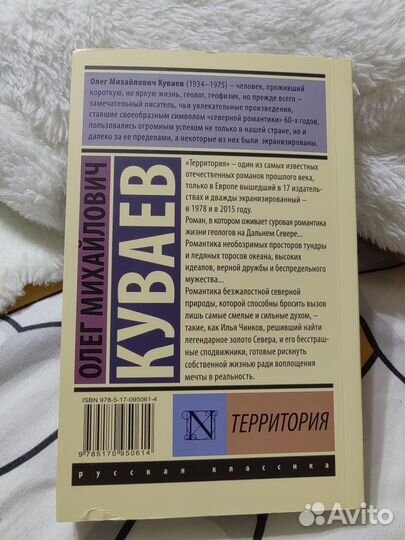 Территория. Куваев