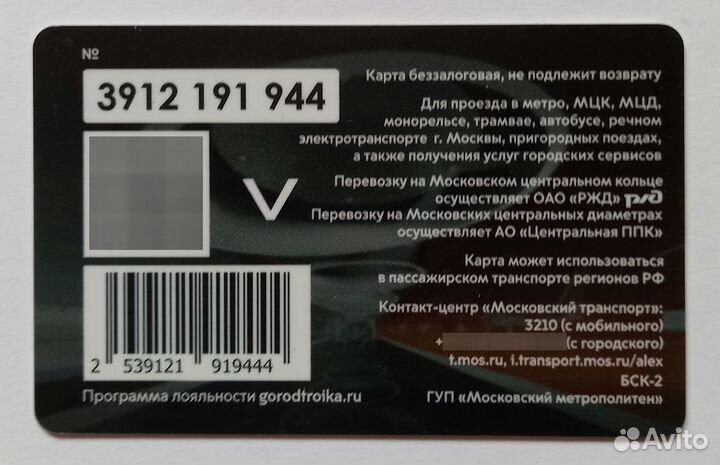 Карта Тройка Открытие станции Пыхтино 2023